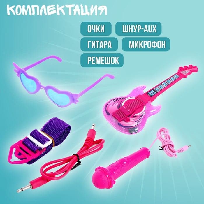 Игрушка музыкальная гитара «Играй и пой», с микрофоном, звуковые эффекты, розовая — фото 4
