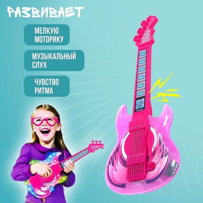 Игрушка музыкальная гитара «Играй и пой», с микрофоном, звуковые эффекты, розовая — фото 5