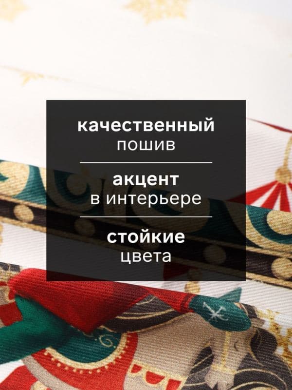 Салфетки сервировочные на стол «Этель. Новогодняя ярмарка», 40×40 см - 4 шт., белые — фото 2
