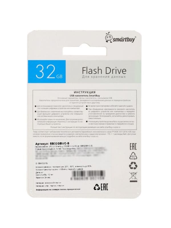 Флешка Smartbuy V-Cut, 32 Гб, USB 2.0, чтение до 25 Мб/с, запись до 15 Мб/с, серая — фото 5
