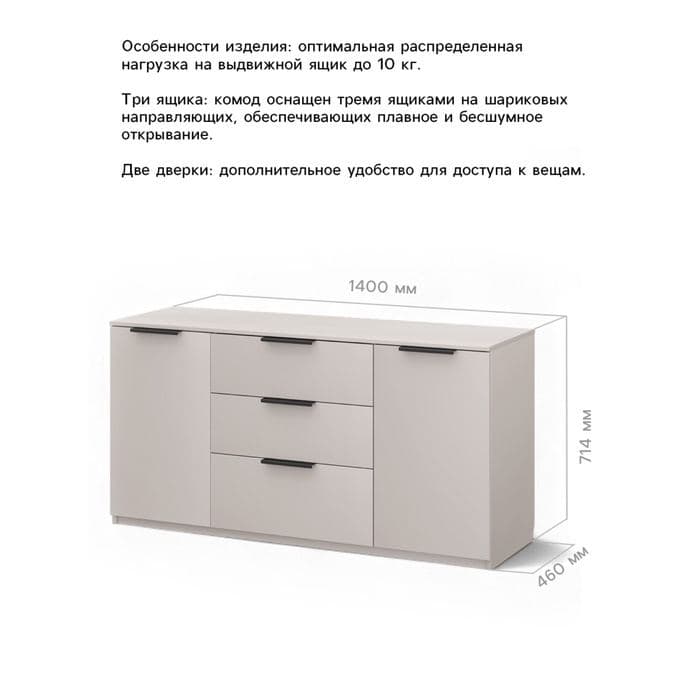 Комод для хранения «Чарли 9.1», 1400×460×714 мм, цвет кашемир — фото 2