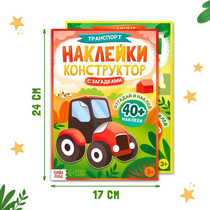 Книги с наклейками и загадками, набор 2 шт., более 85 наклеек, 3+ — фото 2