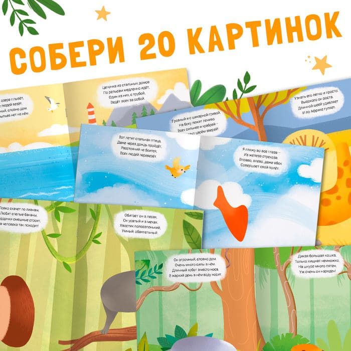 Книги с наклейками и загадками, набор 2 шт., более 85 наклеек, 3+ — фото 4