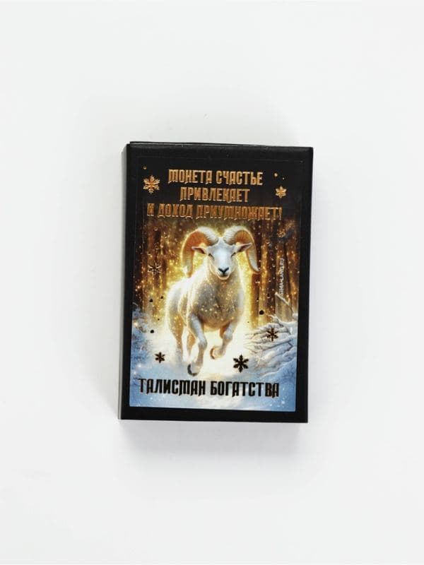 Сувенирная монета, в коробочке «Денежный», d=2.5 см — фото 2