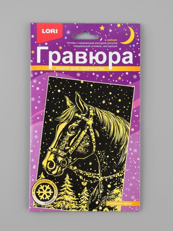 Гравюра малая с эффектом золота новогодняя «Снежная ночь» — фото 2