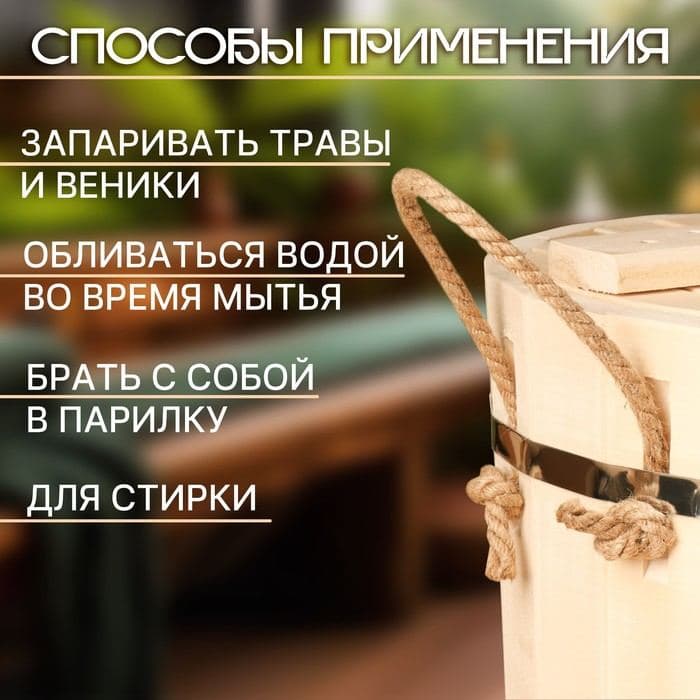 Запарник для бани и сауны, 13 л, липа, пластиковая вставка, с крышкой, «Добропаровъ» — фото 2