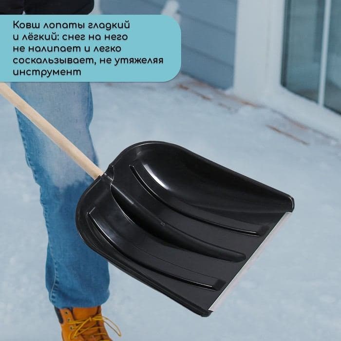 Лопата для уборки снега, пластиковый ковш 410×415 мм, металлическая планка, деревянный черенок, с ручкой — фото 4