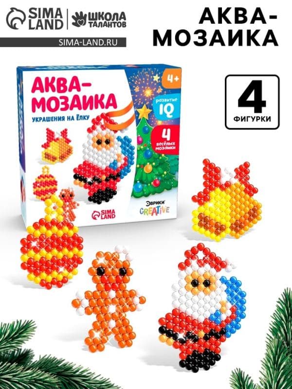 Аквамозаика «Дед Мороз с мешком», подвески на ёлку, 4 фигурки, 449 шариков — фото 1