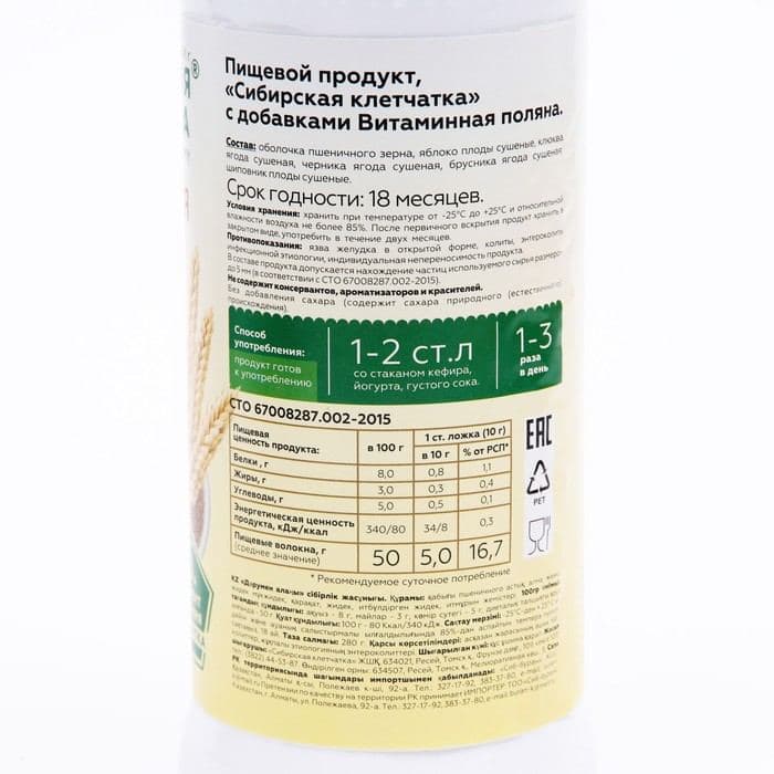 Сибирская клетчатка «Витаминная поляна», 280 г — фото 3