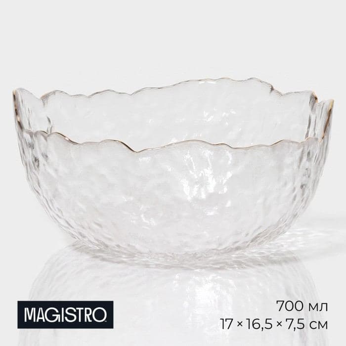 Салатник Magistro «Вулкан», 700 мл, 17×16.5×7.5 см, стекло — фото 1