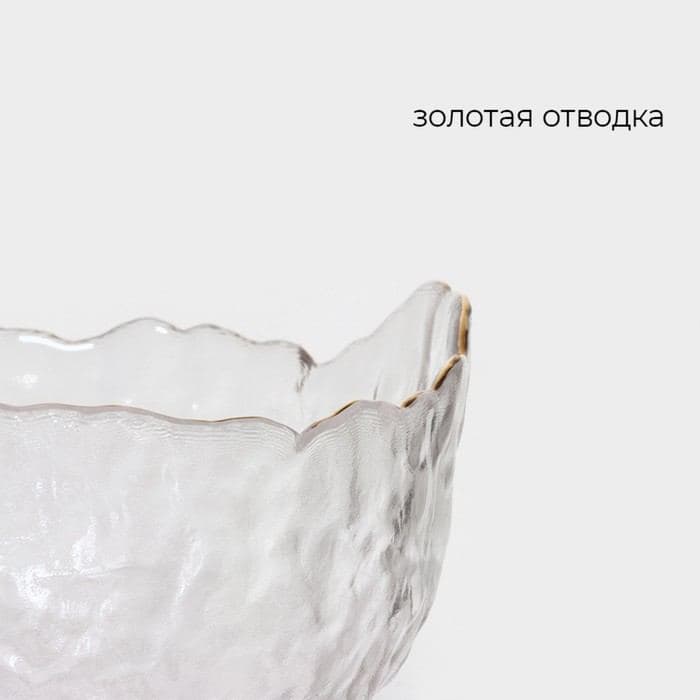 Салатник Magistro «Вулкан», 700 мл, 17×16.5×7.5 см, стекло — фото 3