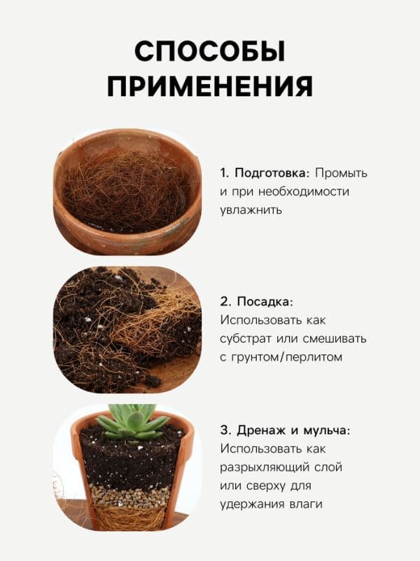 Кокосовое волокно «Рецепты Дедушки Никиты», 3 л — фото 4