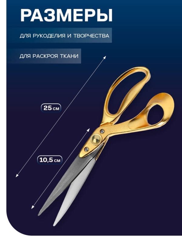 Ножницы закройные TEIRA, скошенное лезвие, 10", 25 см, цвет золотой — фото 2