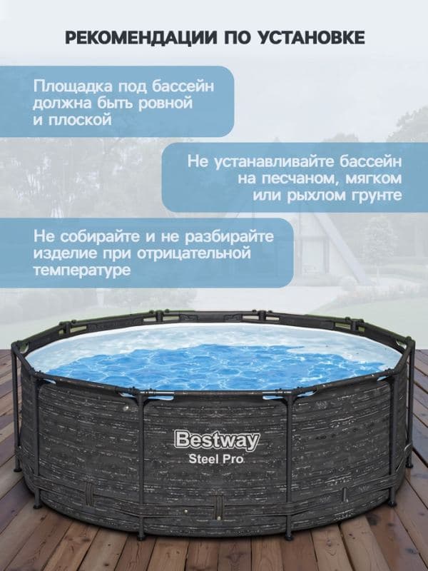 Бассейн каркасный Steel Pro, 305×100 см, круглый, цвет графит, 561MQ Bestway — фото 2
