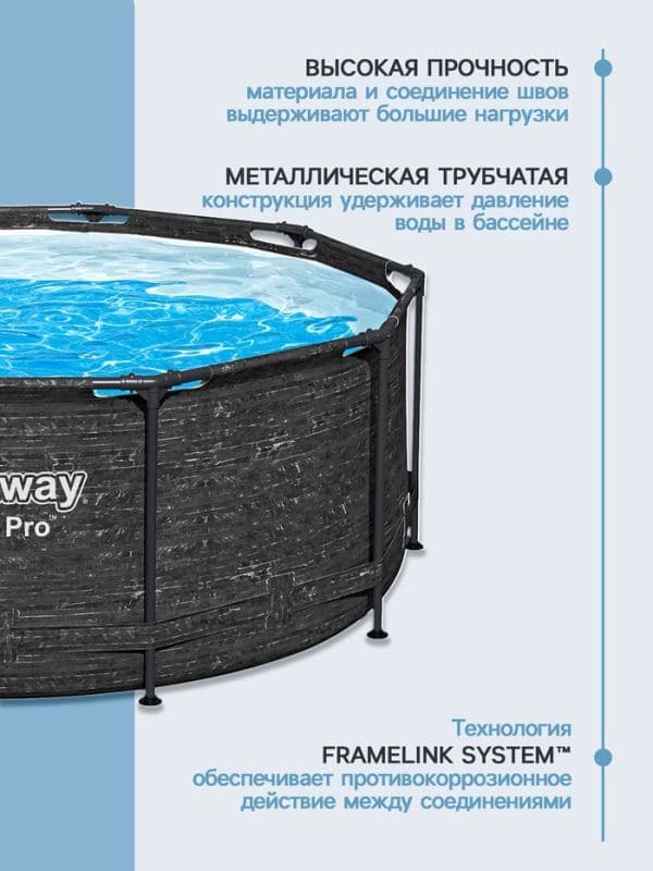 Бассейн каркасный Steel Pro, 305×100 см, круглый, цвет графит, 561MQ Bestway — фото 4