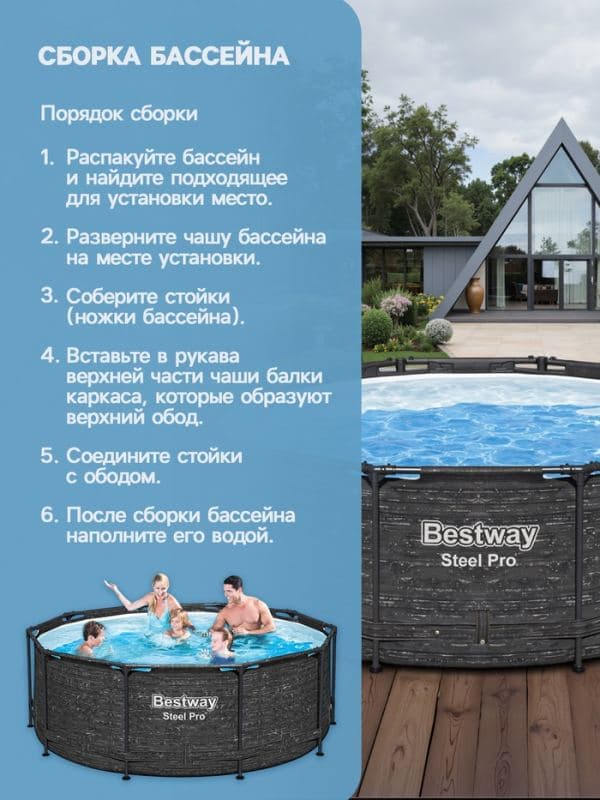 Бассейн каркасный Steel Pro, 305×100 см, круглый, цвет графит, 561MQ Bestway — фото 5