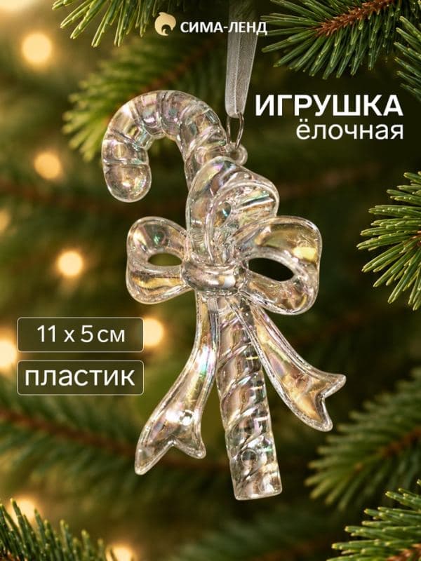 Ёлочная игрушка «Зимнее волшебство. Льдинка» леденец, 11×5 см, перелив прозрачный — фото 1