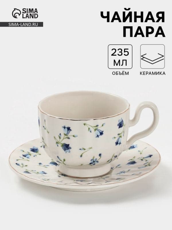 Чайная пара «Тюльпан», 2 предмета: блюдце 15.5×2 см, чашка 235 мл, 12×9×7.5 см, керамика, белая — фото 1