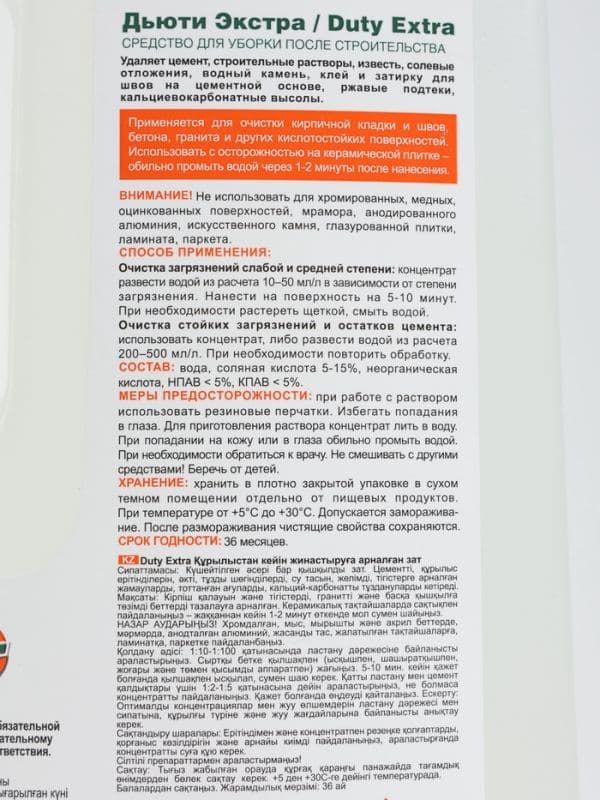 Средство для уборки после строительства Duty Extra.Концентрат, 1 л — фото 3