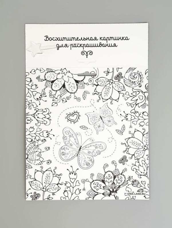 Набор для творчества. Фреска песком «Бабочка» — фото 4