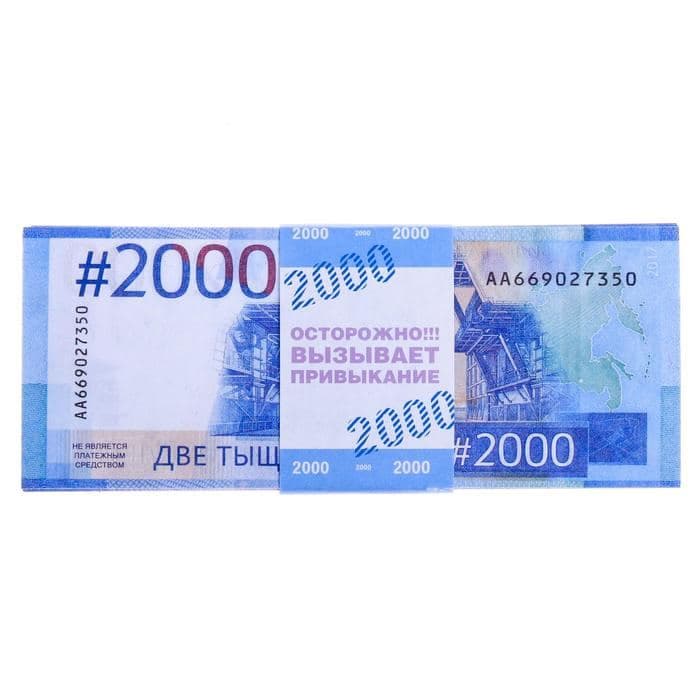 Пачка купюр для выкупа на свадьбу 2000, набор 80 шт., 15×6 см — фото 2