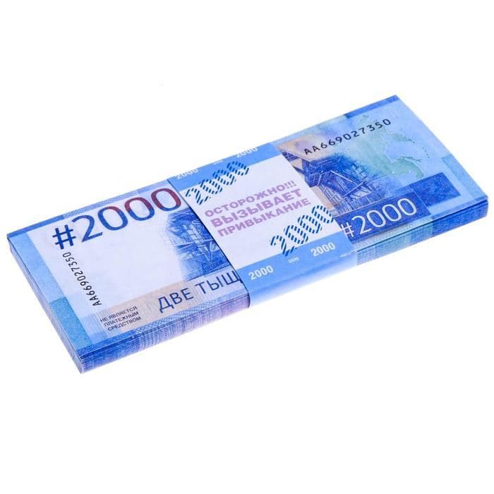 Пачка купюр для выкупа на свадьбу 2000, набор 80 шт., 15×6 см — фото 3