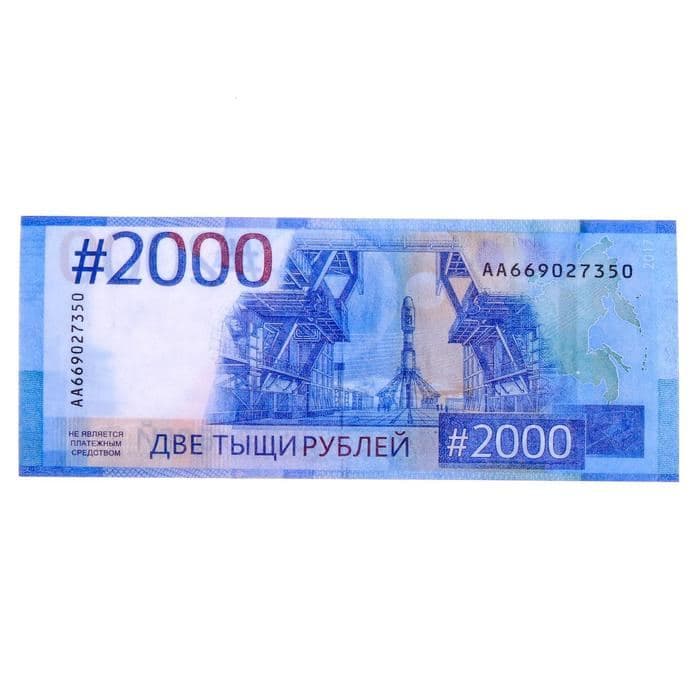Пачка купюр для выкупа на свадьбу 2000, набор 80 шт., 15×6 см — фото 4