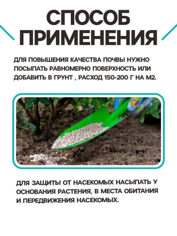 Диатомит «Рецепты Дедушки Никиты» сушеный, фр 2-4, 1 л — фото 4