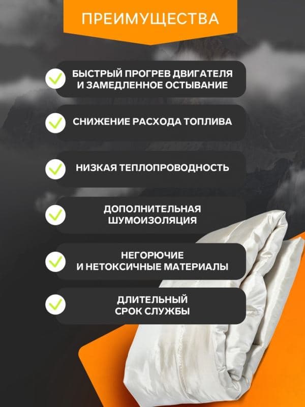 Автоодеяло для двигателя Cartage, 140×90 см, повышенная плотность — фото 2