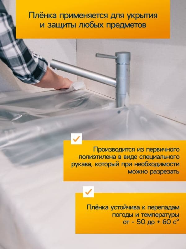 Пленка укрывная UNIBOB 4 м × 5 м 8 мкм — фото 2