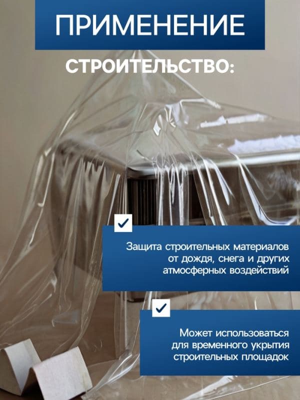 Пленка укрывная UNIBOB 4 м × 5 м 8 мкм — фото 3
