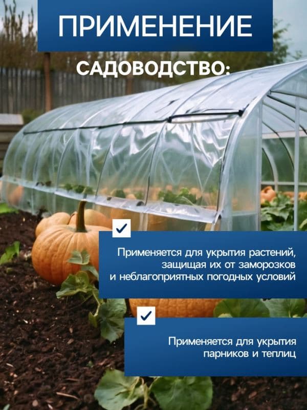Пленка укрывная UNIBOB 4 м × 5 м 8 мкм — фото 4