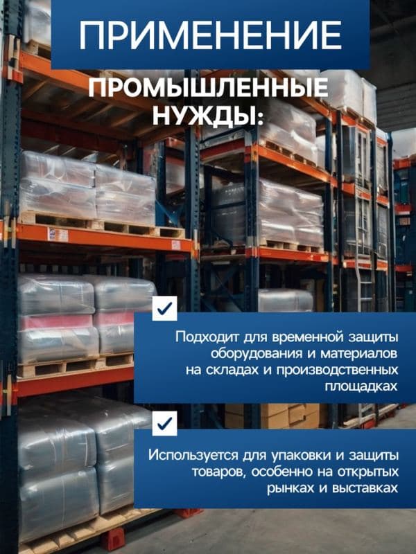 Пленка укрывная UNIBOB 4 м × 5 м 8 мкм — фото 5