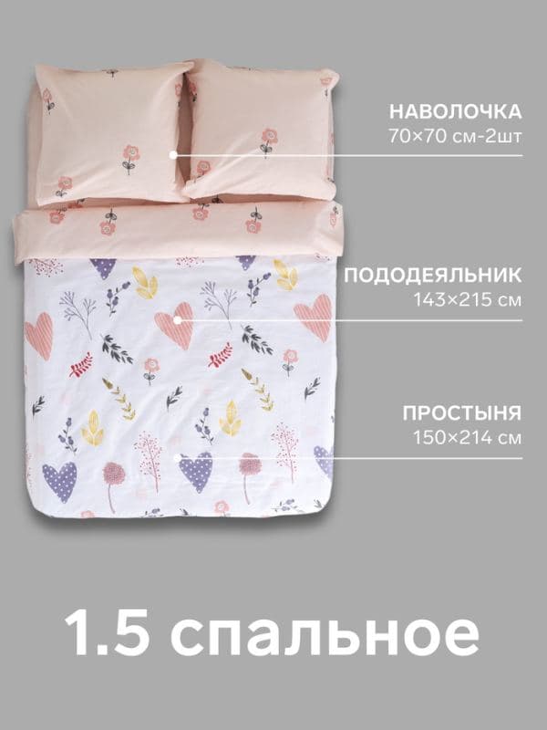 Постельное бельё 1.5-спальное «Этель» Flower garden, бязь — фото 2