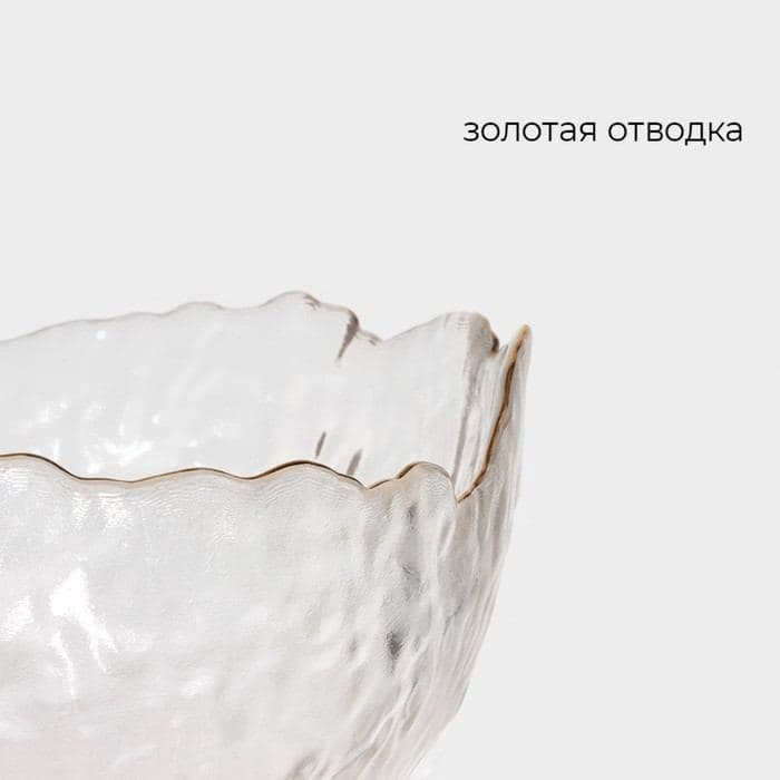 Салатник Magistro «Вулкан», 1.2 л, 20×9 см, стекло, прозрачный — фото 3