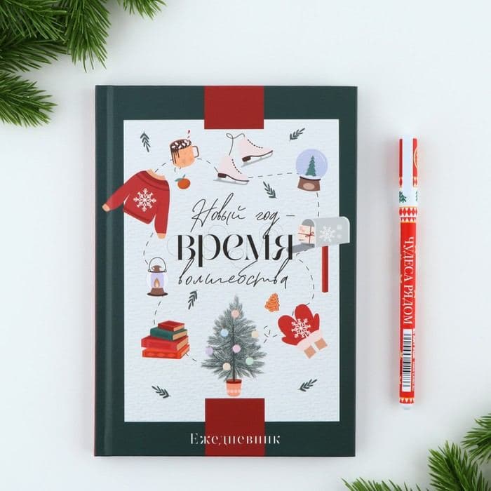 Подарочный набор новогодний, ежедневник А5, 80 листов, ручка синяя паста «Новый год время волшебства» — фото 3