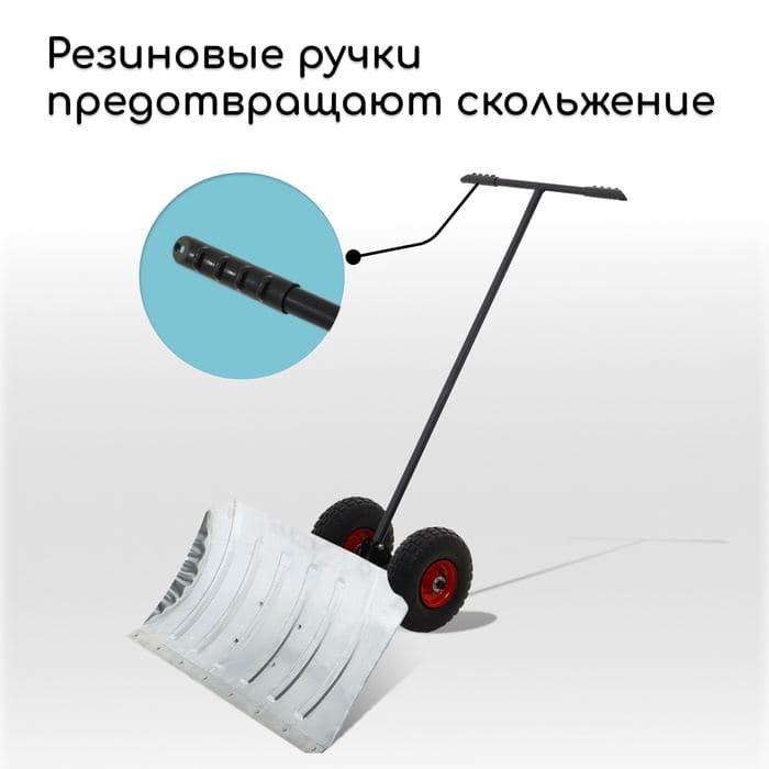 Движок для уборки снега, оцинкованный ковш 43×75 см, металлическая планка, на колёсах, металлический черенок, с ручкой — фото 3