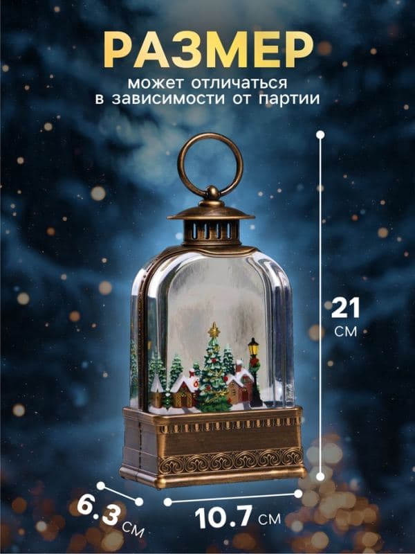Светодиодная фигура «Фонарь с городом» 10.7×21.5×6.3 см, пластик, от батареек АААх3, USB, свечение тёплое белое — фото 2