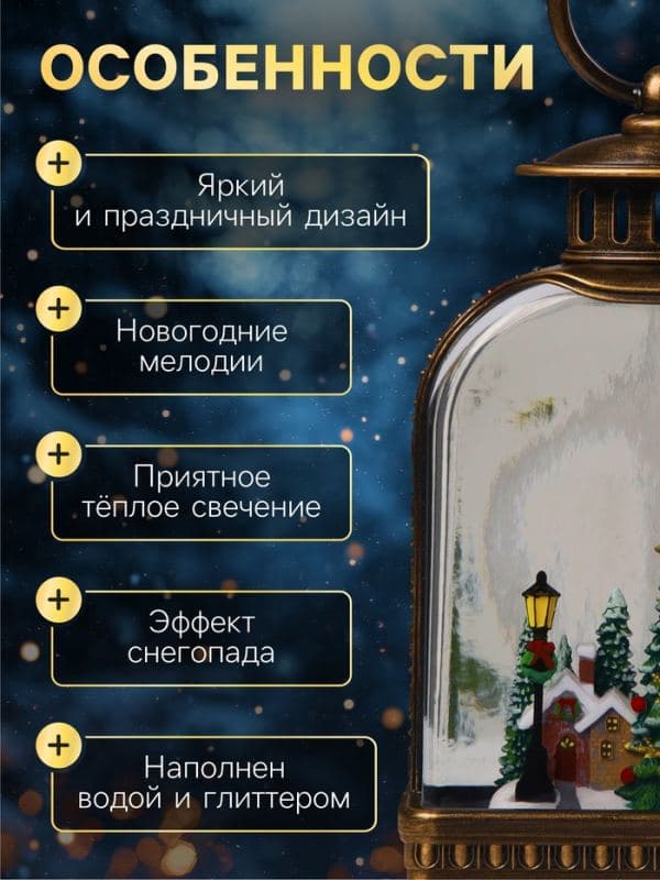 Светодиодная фигура «Фонарь с городом» 10.7×21.5×6.3 см, пластик, от батареек АААх3, USB, свечение тёплое белое — фото 3