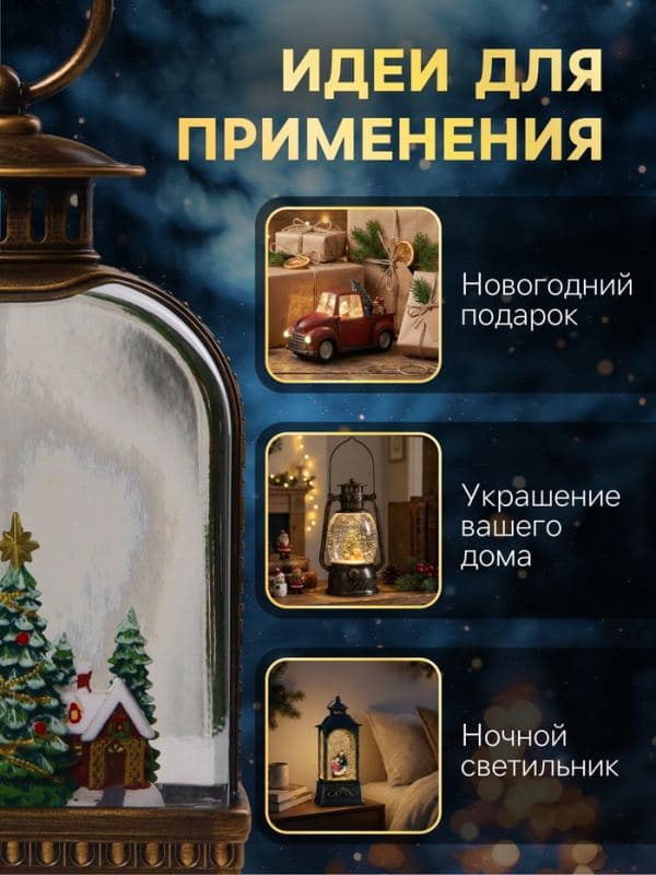 Светодиодная фигура «Фонарь с городом» 10.7×21.5×6.3 см, пластик, от батареек АААх3, USB, свечение тёплое белое — фото 4