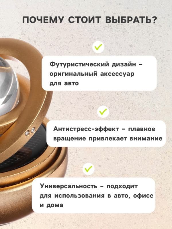 Ароматизатор в машину «Гравитационные кольца», 10×5 см, золотистый — фото 2