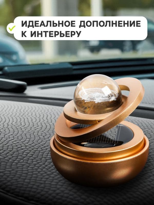 Ароматизатор в машину «Гравитационные кольца», 10×5 см, золотистый — фото 4