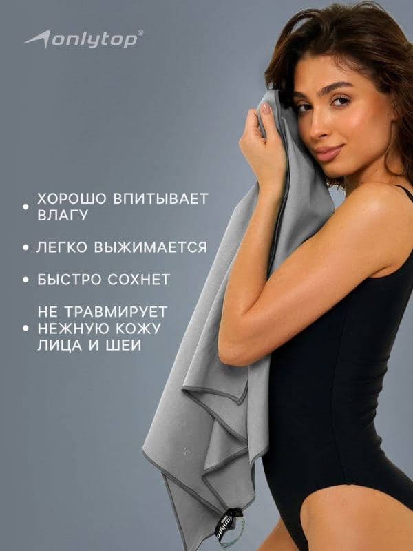 Полотенце из микрофибры ONLYTOP, 40×80 см, серое — фото 3