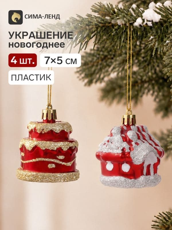 Ёлочные игрушки набор 4 шт. «Зимнее волшебство. Карнавальный», 7×5 см, красные — фото 1