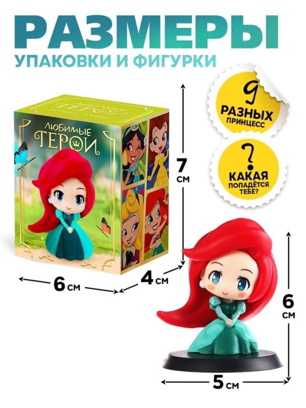Игрушка-сюрприз «Любимые герои», сказочные девочки, МИКС — фото 3
