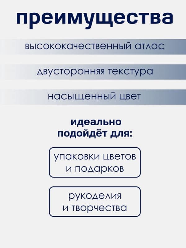 Лента атласная TEIRA, двухсторонняя, 25±1 м, светло-голубой №332 — фото 2