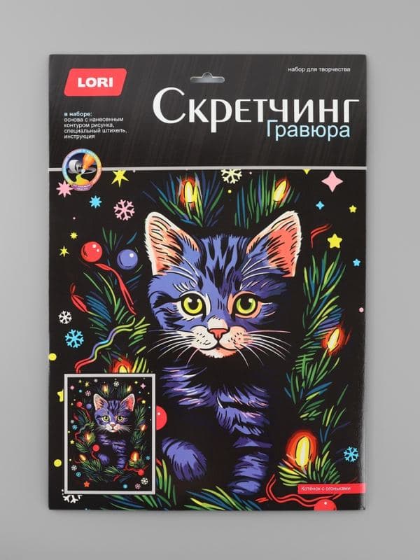 Гравюра «Котенок с огоньками», 30×40 см — фото 2