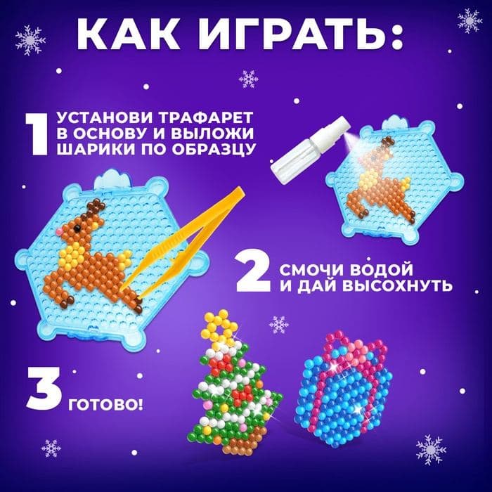 Аквамозаика «Олень с Дедом Морозом», магниты — фото 4