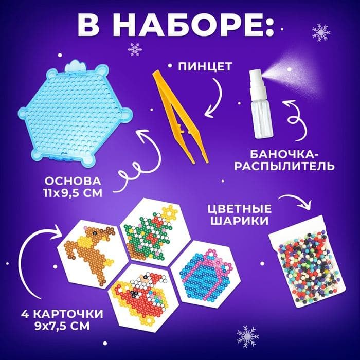 Аквамозаика «Олень с Дедом Морозом», магниты — фото 3