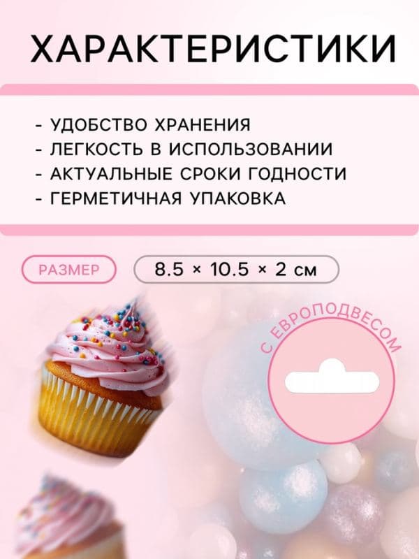 Кондитерская посыпка «Жемчуг»: серебряная, золотая, сиреневая, голубая, 50 г — фото 3